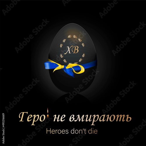 Easter. Easter eggs. Easter 2022 in Ukraine. Translation from Ukrainian: heroes don't die. Christ is risen. Vector illustration on a black background. Memorial Day.