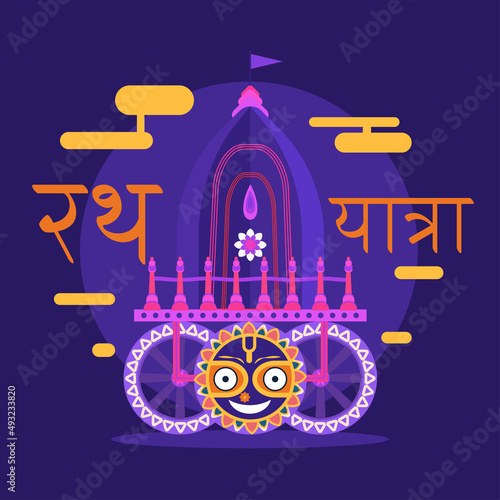 Happy Rath Yatra jagannath rathyatra festival traditional hindi text poster vector banner template