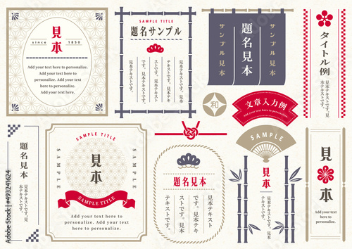 シンプルな和レトロフレーム