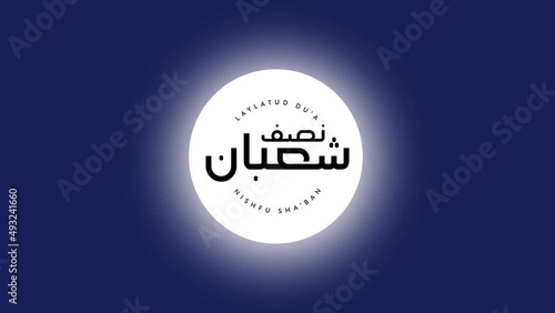 Arabic Calligraphy of Mid-Sha'ban, a holiday for Muslim on the night 15 Sha'ban . in english it's translated as : night in the mid of 15 Sha'ban. Sha'ban is the eighth month of the Islamic calendar photo