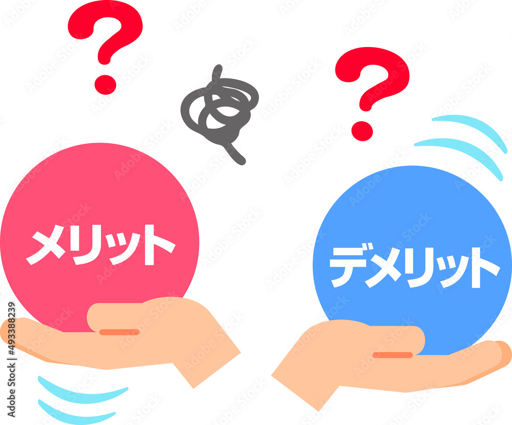 メリットとデメリットを手に取って比べる図 Stock Vector | Adobe Stock
