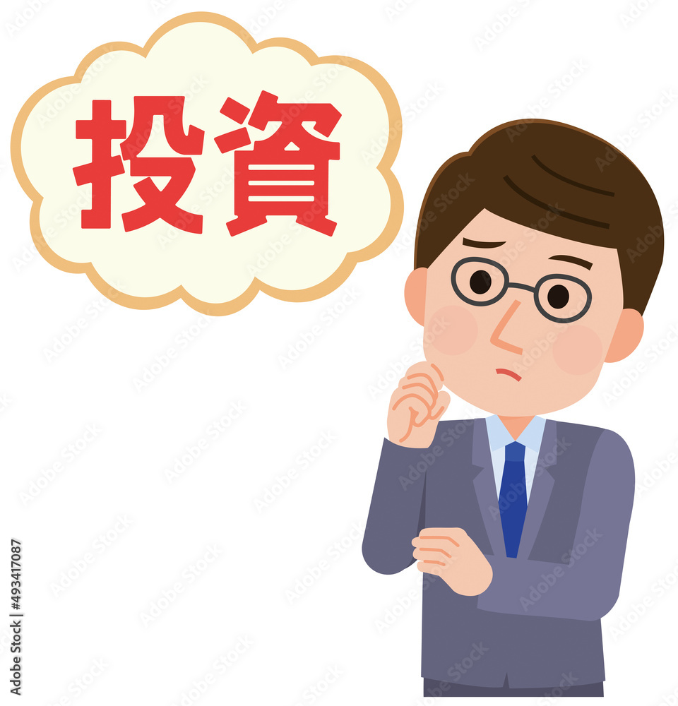 投資のことについて悩む男性　イラスト