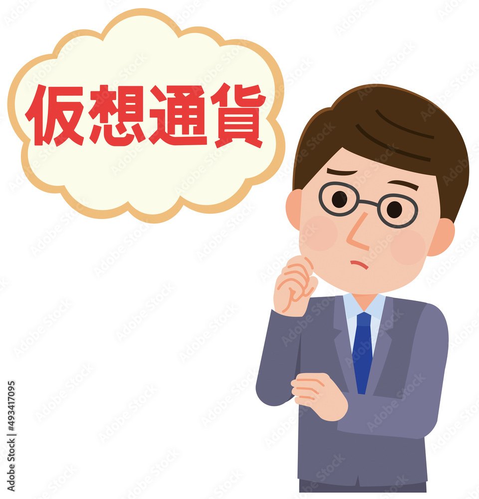 仮想通貨のことについて悩む男性 イラスト 仮想通貨のことについて悩む男性 イラスト