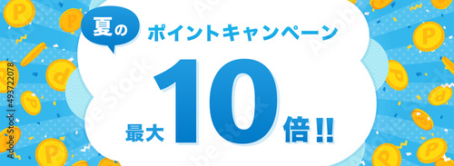 ポイントコインと紙吹雪が舞うバナー向け水色フレーム（横長）／サンプル文字入り