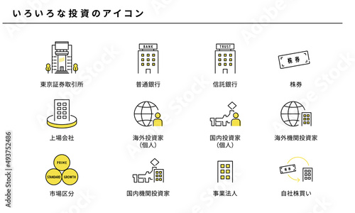 いろいろな投資のアイコンセット、ベクター素材