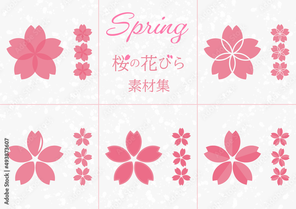 桜の花びら素材集 Spring 春 ピンク さくら Stock Illustration Adobe Stock