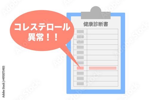 健康診断書　コレステロール異常　ベクターイラスト