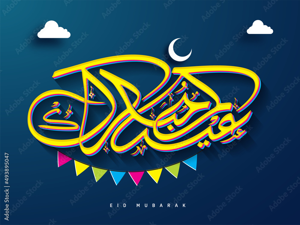Eid Mubarak Calligraphy In Arabic Language With Crescent Moon, Clouds, Bunting Flags On Blue Background.