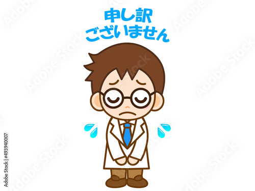 謝る学者のイラスト素材＿ベクター