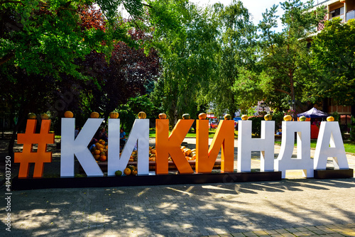 View of the banner in the park showing the name of the city - Kikinda in Serbia photo