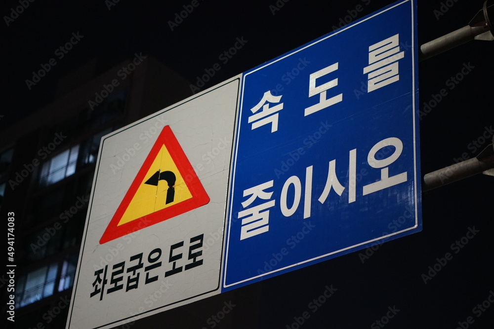 길거리의 표지판 길거리의 표지판