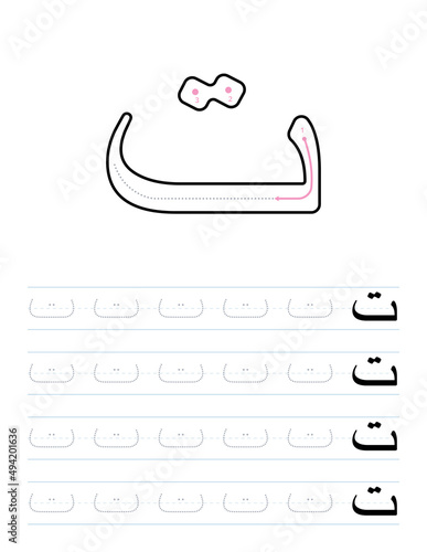How to write arabic letters with tracing guide for kids