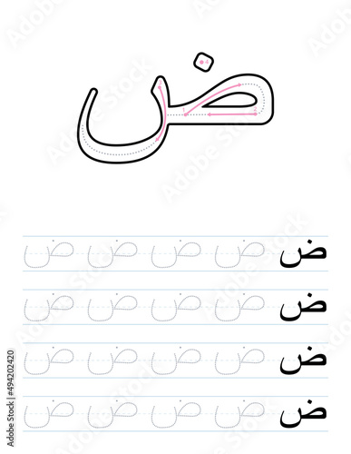 Arabic letters writing practice worksheet for preschool