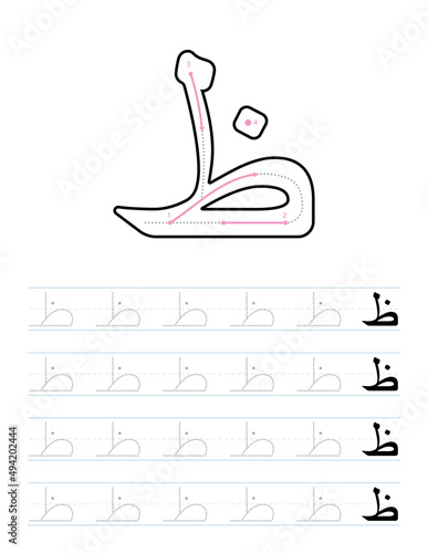 Arabic letters writing practice worksheet for preschool