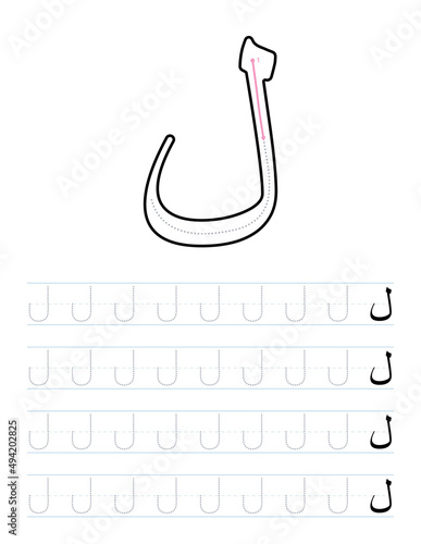 Arabic letters handwriting practice worksheet for kids