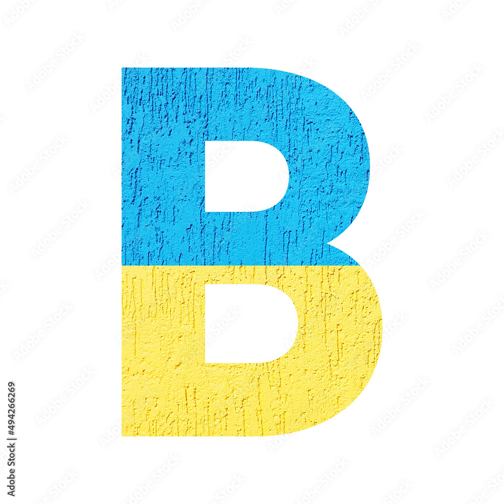 Capital letter B in the colors of the Ukrainian flag. The font is isolated on a white background. This alphabet is ideal for inscriptions related to Ukraine, Russia and the political situation.. Capital letter B in the colors of the Ukrainian flag. The font is isolated on a white background. This alphabet is ideal for inscriptions related to Ukraine, Russia and the political situation..