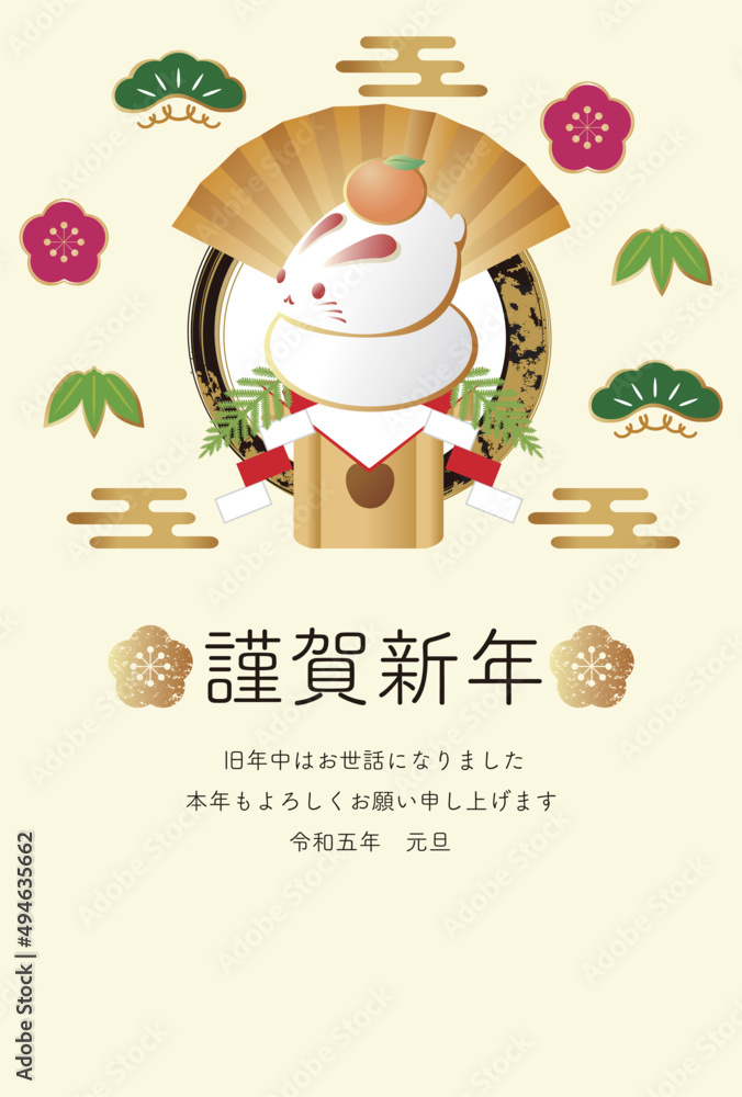 年賀状 23 うさぎ 鏡餅 卯年 卯 兎 うさぎ年 かわいい シンプル 和風 イラスト たて 黄色 Stock Vektorgrafik Adobe Stock 年賀状 23 うさぎ 鏡餅 卯年 卯 兎 うさぎ年 かわいい シンプル 和風 イラスト たて 黄色 Stock Vektorgrafik Adobe Stock