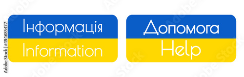Information, Help banner in English and Ukrainian.