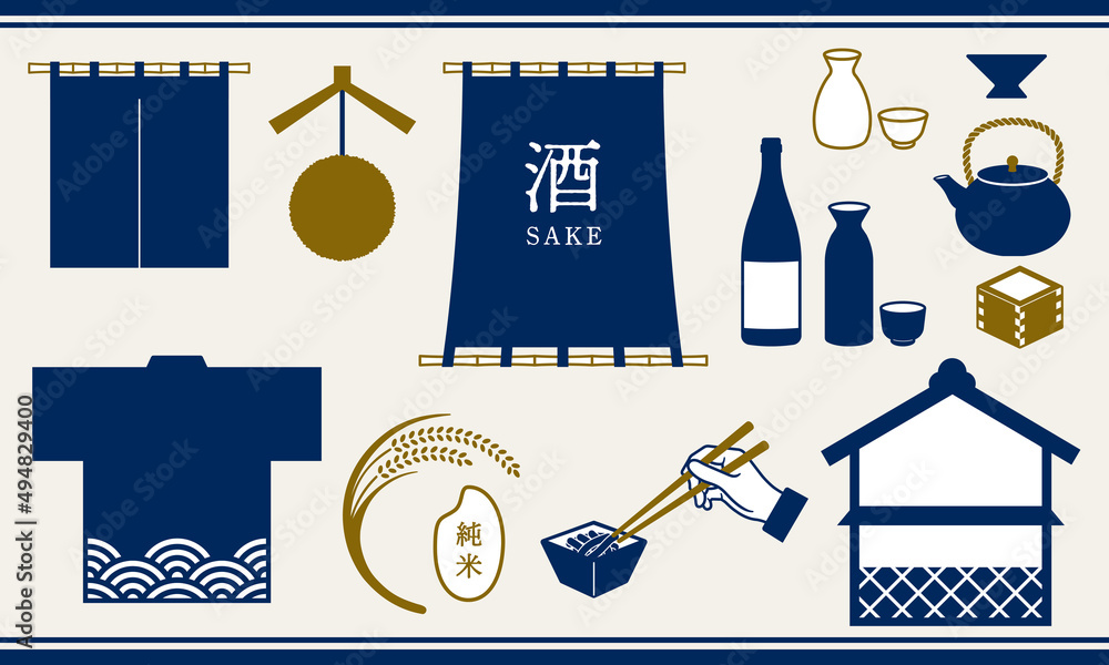 Φωτογραφία 日本酒イメージのイラスト Japanese sake