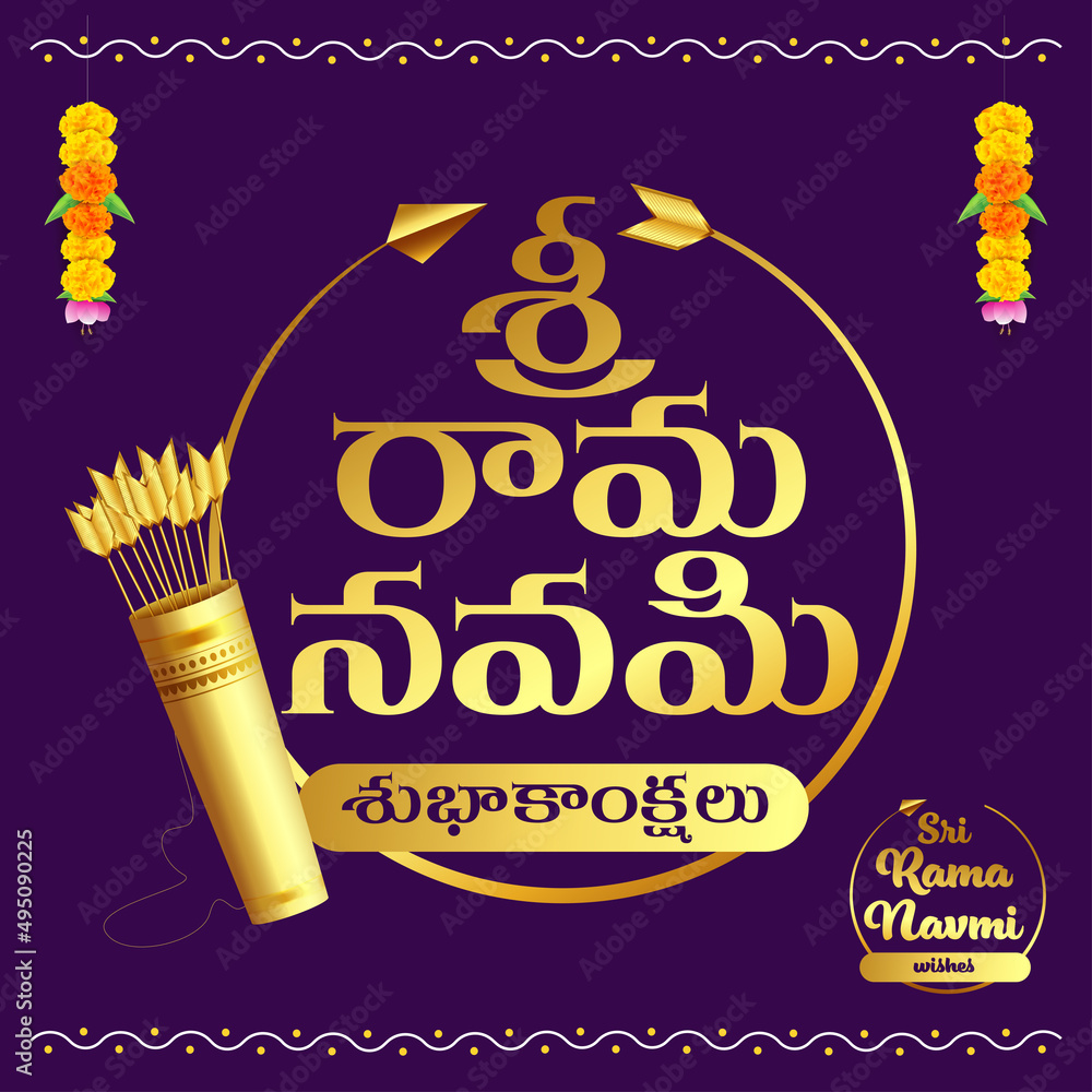Sri rama navami wishes written in telugu language Stock Vector ...