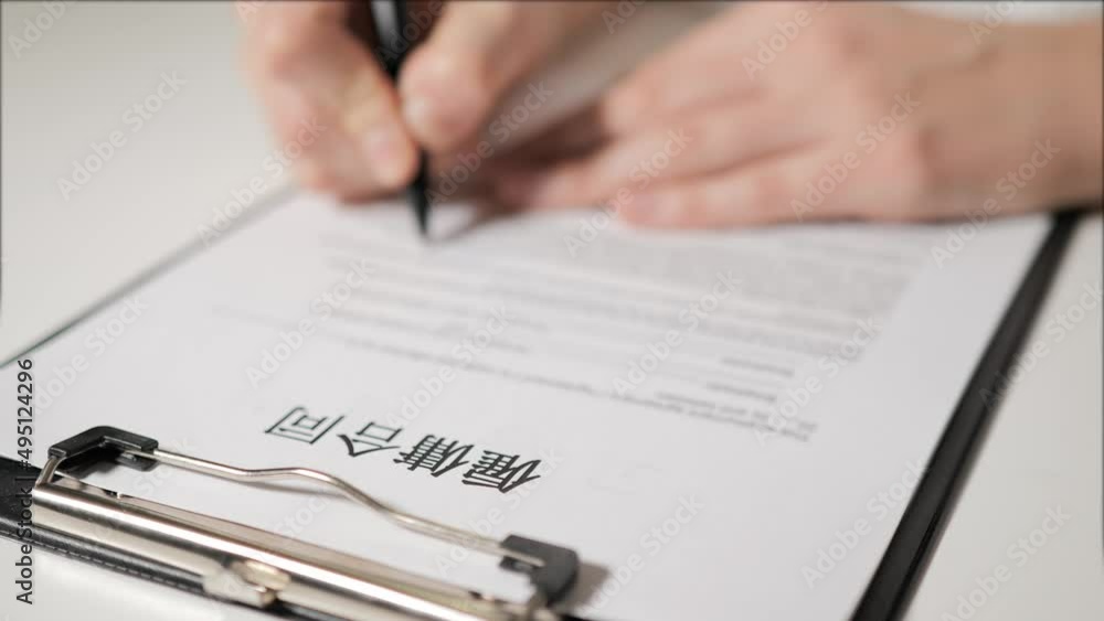 employment contract in Chinese-speaking language. The employer and employee sign an approved employment contract. The right person has been found. The vacancy is closed. employment contract in Chinese-speaking language. The employer and employee sign an approved employment contract. The right person has been found. The vacancy is closed.