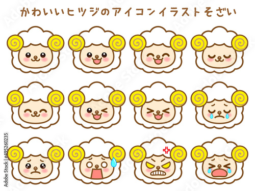 かわいい羊の顔アイコンセット＿ベクター