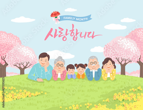 Family month, happy family on the lawn in the park on a spring day. I love you, Korean translation.