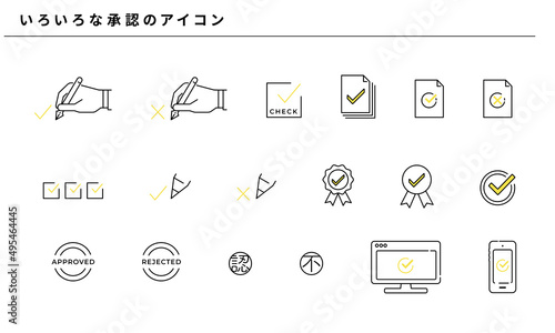 いろいろな承認のシンプルアイコンセット、ベクター素材