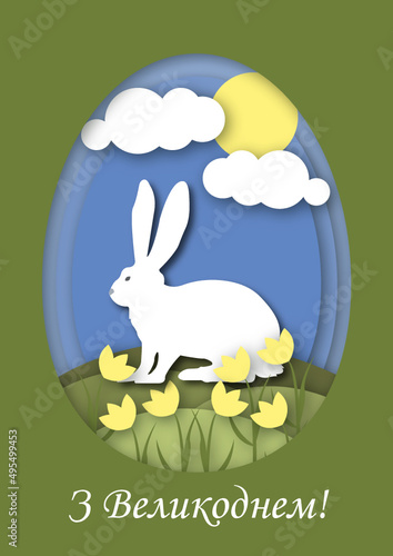 Easter card with bunny
