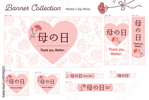 母の日 　ハートとカーネーションの線画イラストバナー / 白　テンプレート、セット
