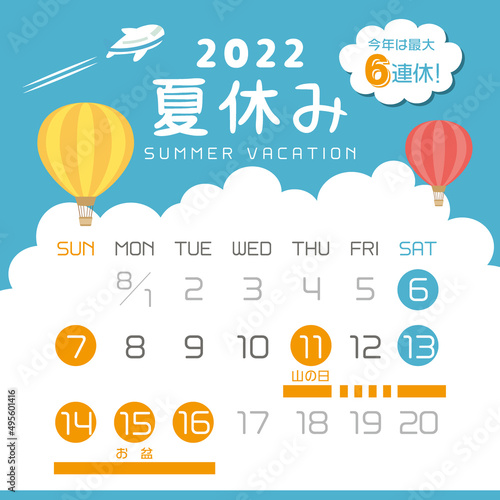 2022年　夏休み　カレンダー