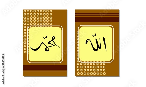 Translate texts Arabian to English means Allah and Muhammad or Muslim's God. Allah Muhammad Islamic wall art. Muslim Calligraphy wall decor. Modern calligraphy wall Decorations, poster, wall print.