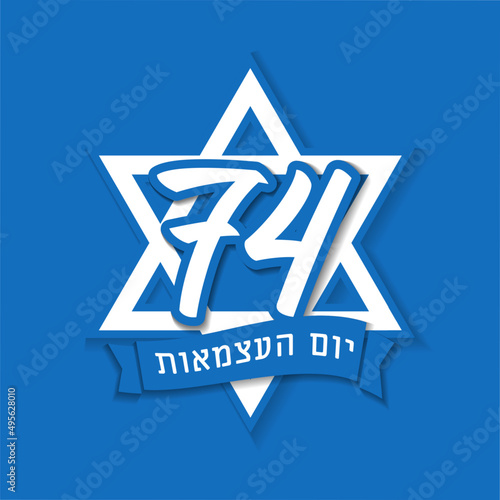 74 years anniversary, Jewish text - Israel Independence Day. Magen David on blue background with ribbon. Vector illustration
