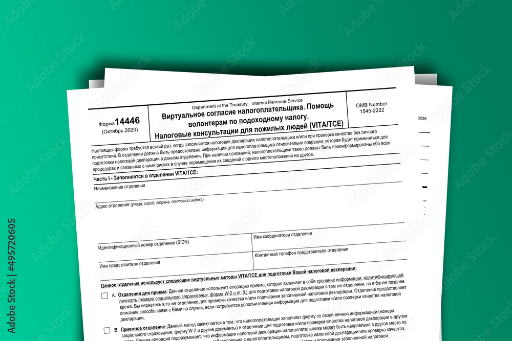 Fototapeta premium Form 14446 (RU) documentation published IRS USA 44258. American tax document on colored