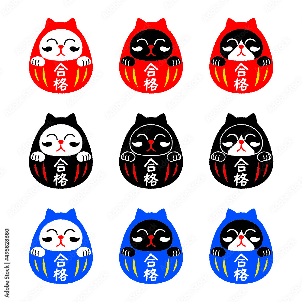 だるま ねこ 合格 だるま ねこ 合格