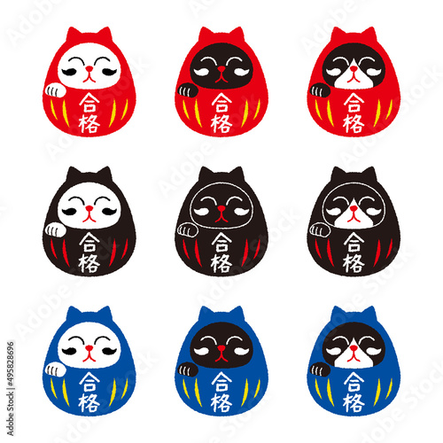 だるま　ねこ　合格