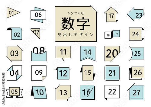シンプルな数字　見出しデザイン　フレームセット