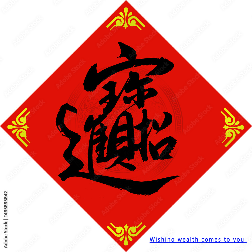 Chinese calligraphy cursive script Chinese calligraphy cursive script