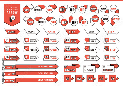 デザインのワンポイントにも使える矢印アイコンセット