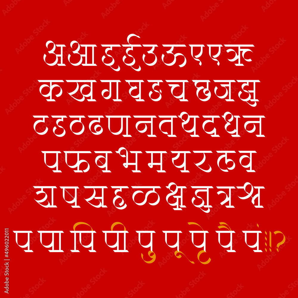 marathi language