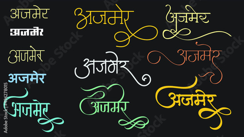 Indian top city Ajmer name logo in new hindi calligraphy fonts for tour and travel agency graphic work, translation - Ajmer