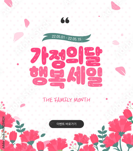 Lovely Family Month typography Design
