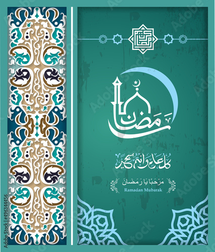 Ramadan Mubarak written in Arabic Beautiful Calligraphy best for using as Greeting Card Ramadan Arabic calligraphy means (Generous Ramadan)