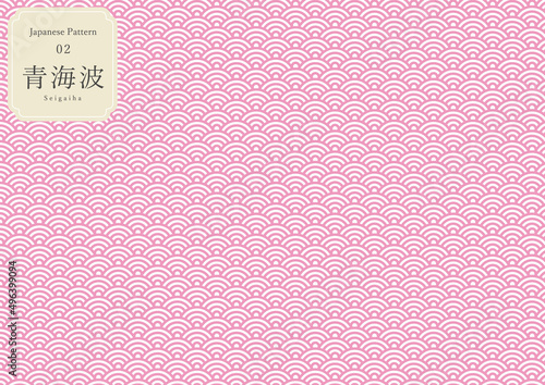 日本の和柄- 花菱　かわいい伝統模様　 japanese patterns