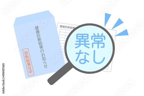 健康診断書　異常無し