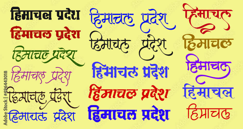 Indian top State Himachal Pradesh Logo in New Hindi Calligraphy Font, Indian State Himachal Pradesh Name art Illustration Translation - Himachal Pradesh