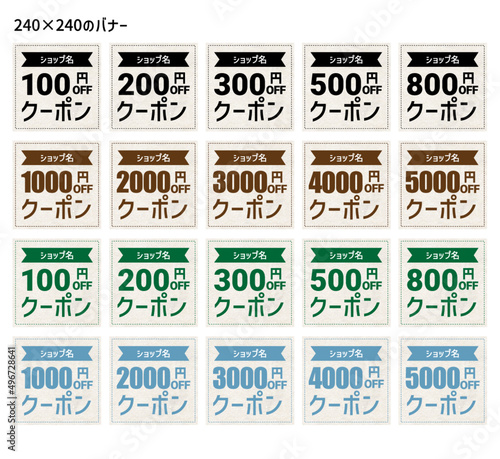 正方形　クーポン　楽天　YAHOO　ショッピング　割引　OFF ベクター