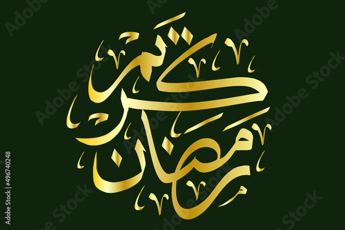 Happy fasting Ramadan. Ramadan Kareem Greeting Card. Ramadan Mubarak. The month of fasting for Muslims. Arabic Calligraphy. logo for ramadan in arabic type.
