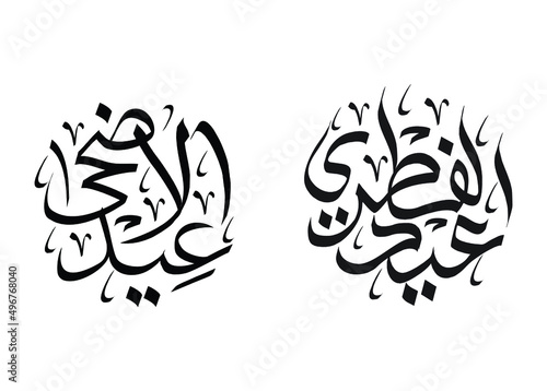 
Arabic calligraphy, beautiful Islamic Calligraphy wishes for Ramadan Holy Month for Muslim Community festival. "Ramadan Kareem".