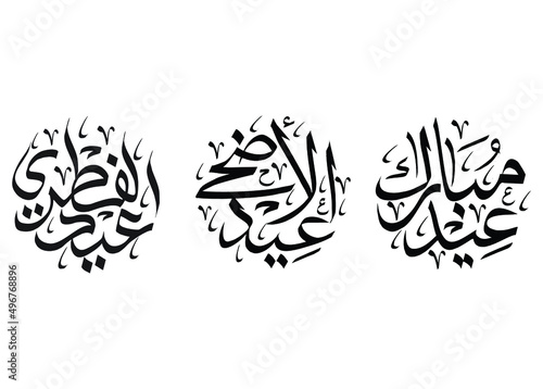 
Arabic calligraphy, beautiful Islamic Calligraphy wishes for Ramadan Holy Month for Muslim Community festival. "Ramadan Kareem".